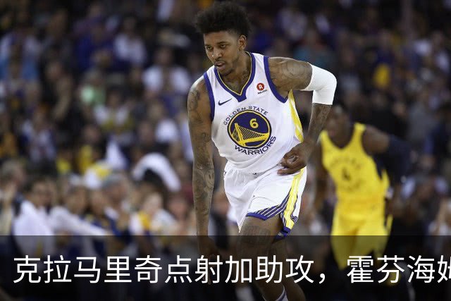 克拉马里奇点射加助攻，霍芬海姆2球拿下勒沃库森