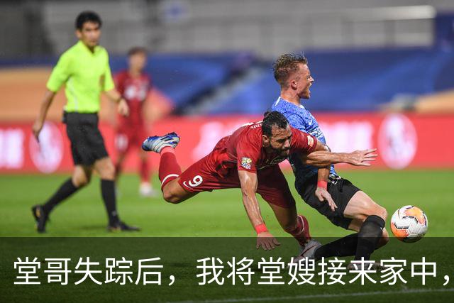 堂哥失踪后，我将堂嫂接来家中，她看着我脸红：你们弟兄俩一个样