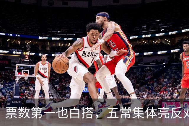 票数第一也白搭，五常集体亮反对票，联合国掌门竞选陷入僵局