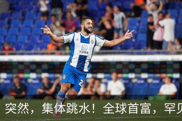 突然，集体跳水！全球首富，罕见“唱空”