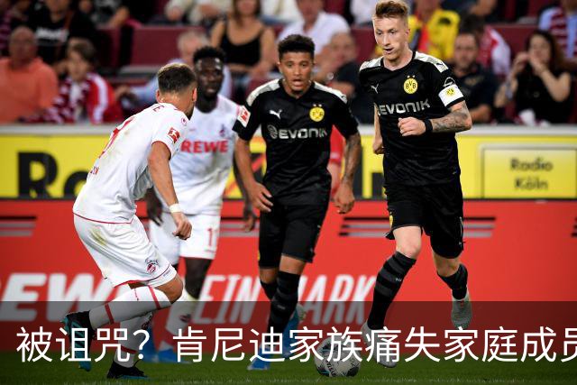 被诅咒？肯尼迪家族痛失家庭成员 罗伯特·F·肯尼迪孙女凯尔·肯尼迪逝世 享年42岁