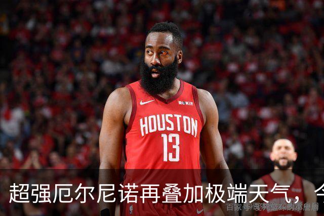 超强厄尔尼诺再叠加极端天气，今年冬天普通人大概要多花多少钱